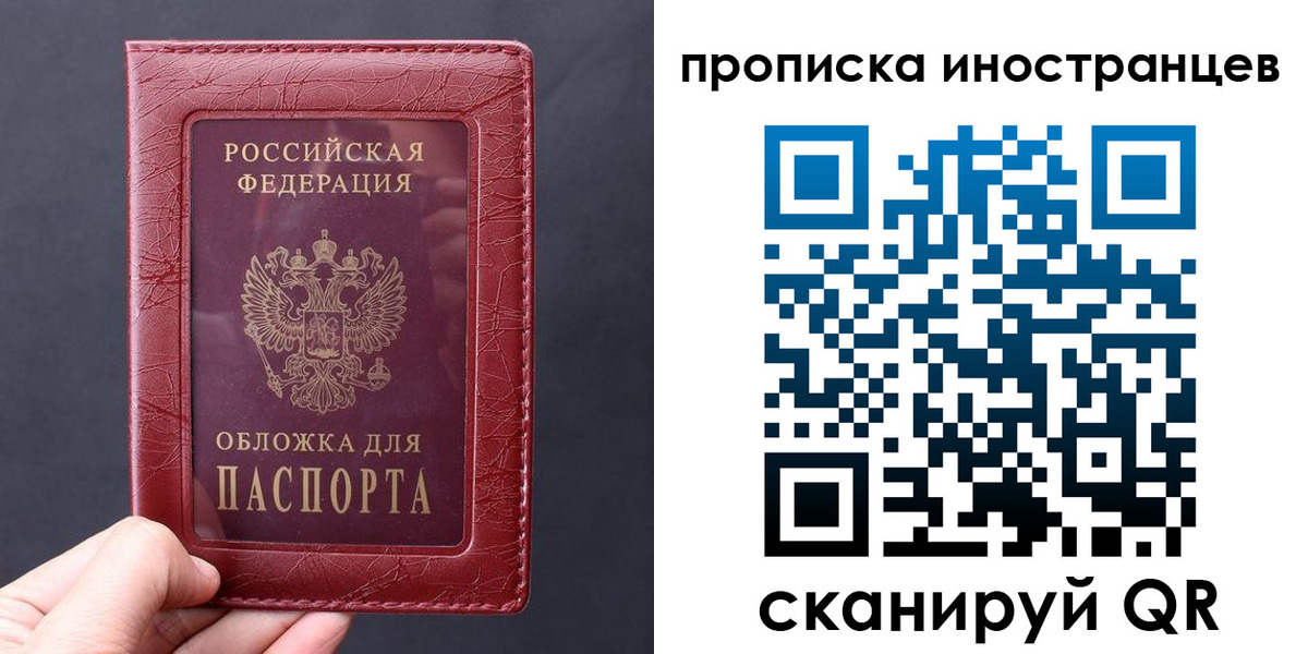 прописка 2025 в Нягани