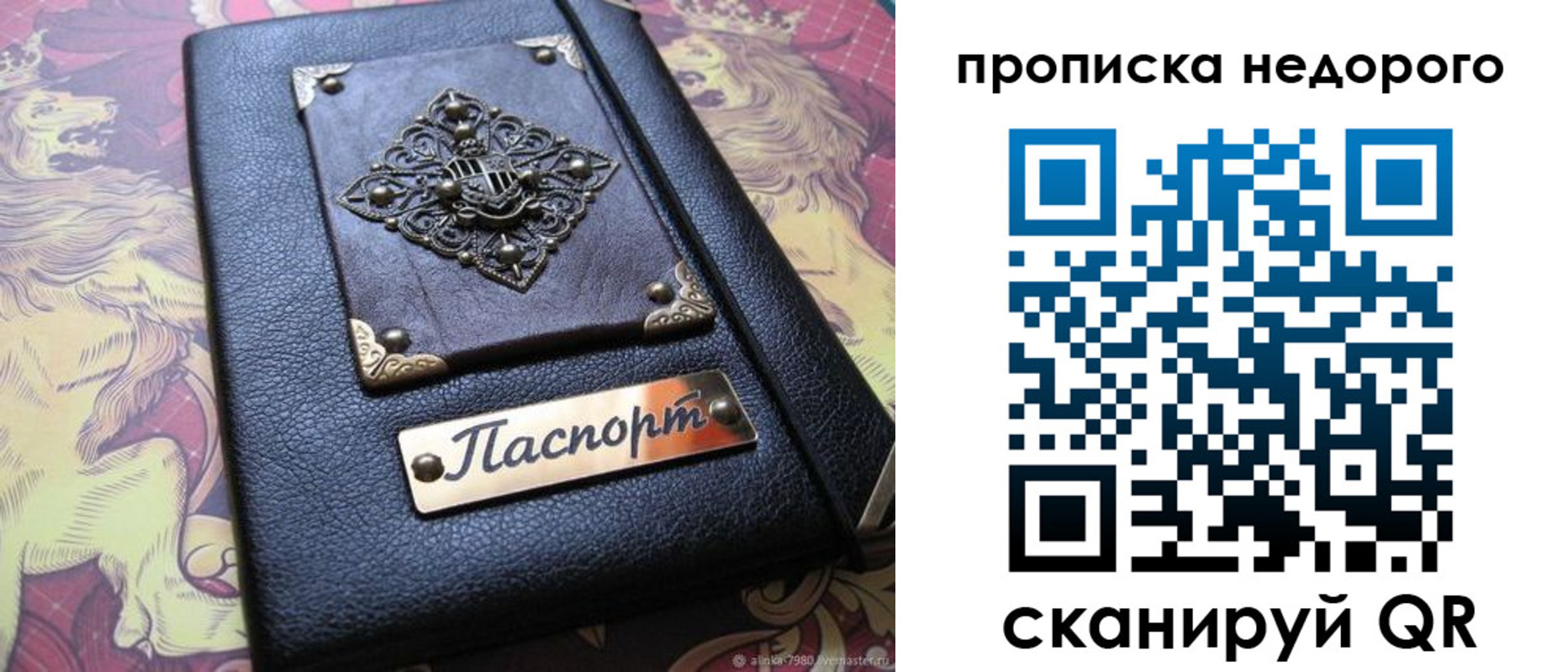 прописка для работы в Нягани