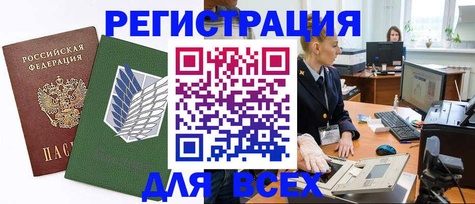 прописка штамп в Нягани