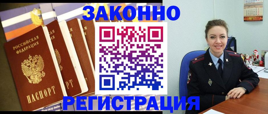 прописка в квартире в Нягани