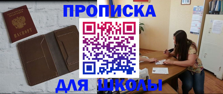 где прописаться в Нягани