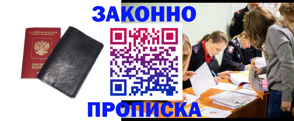 временная регистрация адрес в Нягани