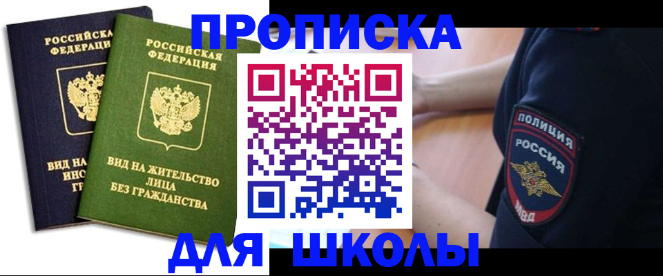 где прописаться в Нягани