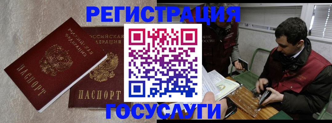 прописка ребенка в Нягани